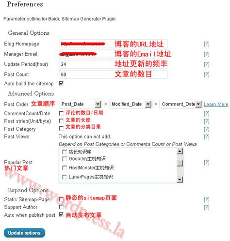 baidu sitemap.